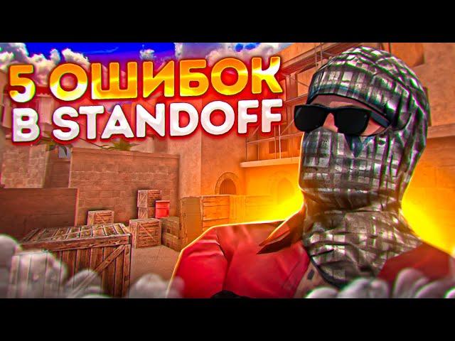 YOU're doing it WRONG in Standoff 2 | 5 Beginner Mistakes in Standoff 2