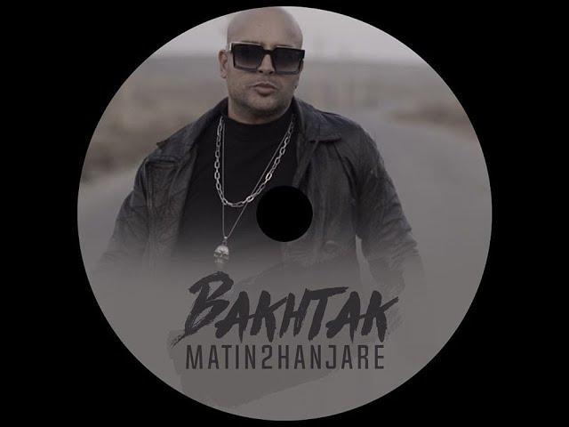 Matin 2 Hanjareh - 05 Aakh (Bakhtak Album)