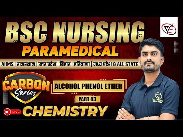 CHEMISTRY CHAPTER WISE MCQ FOR BSC NURSING | BSC NURSING CHEMISTRY PYQ SOLUTION | BY MR SIR