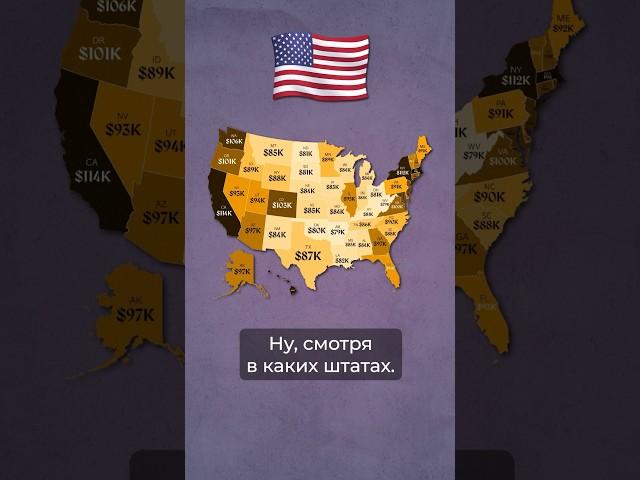 Сколько стоит жить в США #сша #штаты #цены