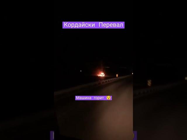 Машина гарит  #фура #дальнобой #грузовик #водитель #дальнобойщик #шымкент #алматы #дорога