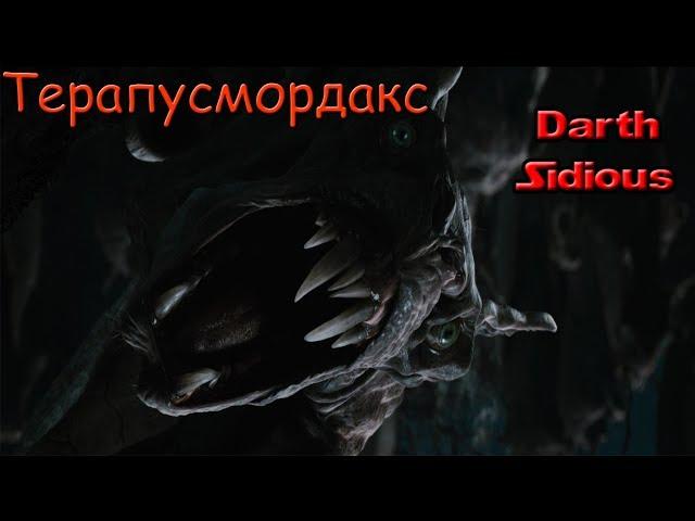 "Жизнь Острова Черепа" (The Life of Skull Island) - Терапусмордакс (Terapusmordax obscenus)