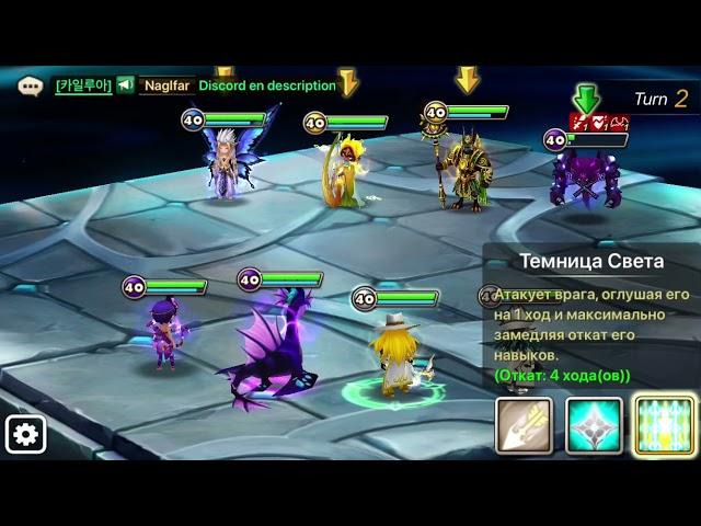 Полигон 8 этаж/Battle training ground stage 8. 3* Summoners War.