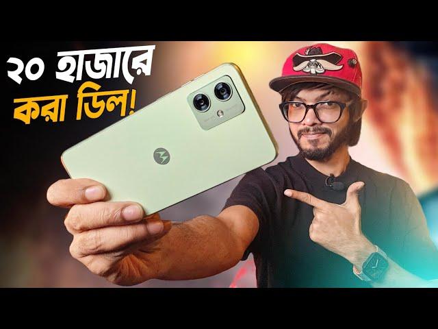 Motorola Moto G54 Full Review । ২০ হাজার টাকার ফোনে এ ধরনের ফিচার প্রথম।