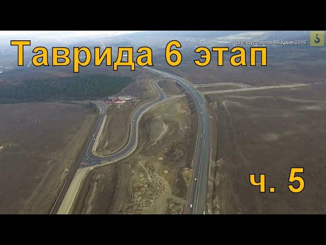 Трасса Таврида 6 этап. Севастьяновка - Тополи. Декабрь 2019