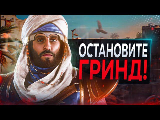 Assassin's Creed Mirage - ПОСЛЕ 40 ЧАСОВ