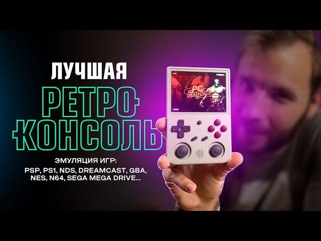 Лучшая ретро-консоль с сотней тысяч игр — Anbernic 353VS!