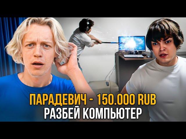 Стримеры Выполняют Задания за Донаты /// Банк 500.000₽