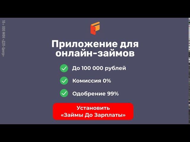 Займы онлайн на карту в приложении МФО До Зарплаты: быстро, мгновенно, одобряем 99%