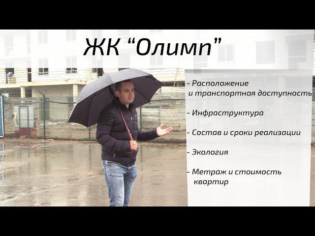 Обзор ЖК Олимп (Хотьково). Расположение, экология, инфраструктура, состав. Квартирный Контроль