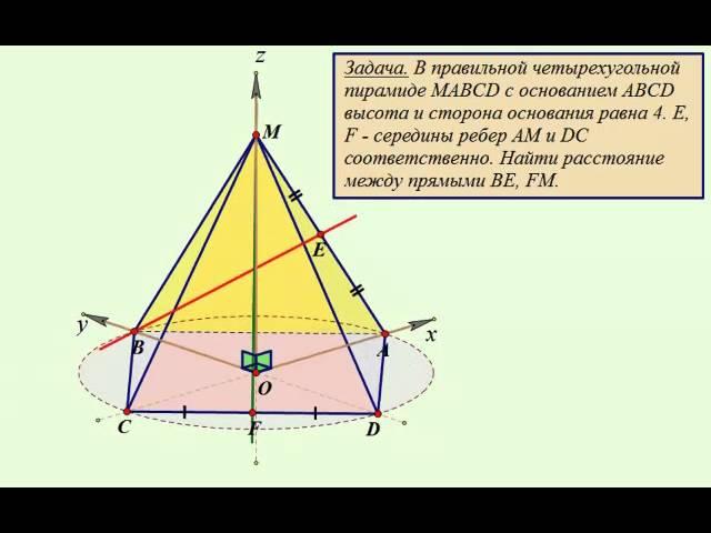 Правильная четырёхугольная пирамида  Сторона основания равна высоте  Найти расстояние между скрещивающимися прямыми