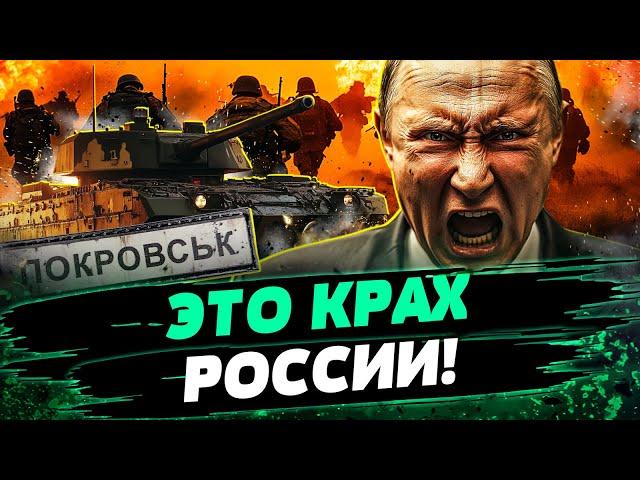 ️ СРОЧНО! РОССИЯ БЕЖИТ! ПОКРОВСК: Путин выводит ВОЙСКА?! Потери СЛИШКОМ БОЛЬШИЕ! — Цехоцкий