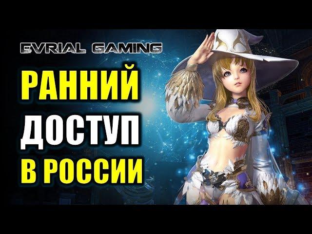 ASTELLIA ONLINE ОБТ: РАННИЙ ДОСТУП - РУССКИЙ СЕРВЕР