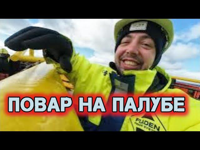 НЕОБЫЧНЫЙ Рабочий День Повара