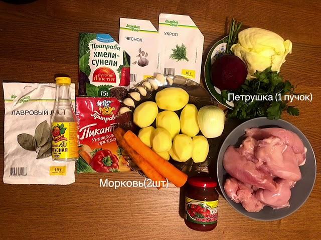 ПП БОРЩ. ВКУСНЕЙШИЙ БОРЩ ИЗ КУРИЦЫ. ДИЕТИЧЕСКИЙ БОРЩ