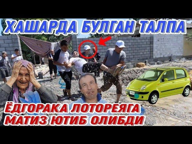 КАЛТАК БИЛАН УРАДИГА ЭНАНИ УГЛИ МАТИЗ ЮТИБ ОЛИБДИ ХАШАРДА ЭШИТДИК  2021 (Охунов тв)