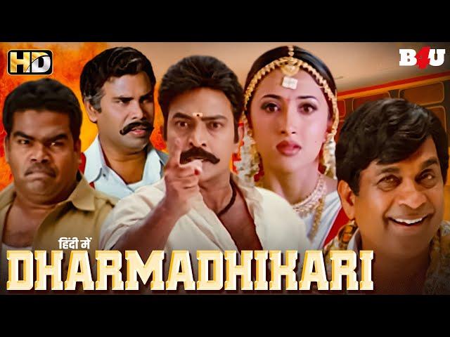 Dharmadhikari (2001) - Rajasekhar - Sakshi Shivanand - New South Indian Hindi Dubbed Movie Full