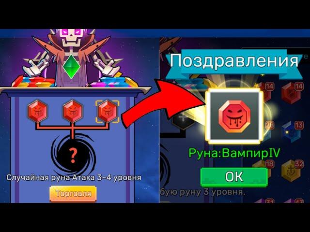 How To Get Leeching Lvl 4 In The New Rune Exchange In BlockmanGo BedWars | blockman go