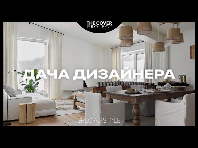 «It was an unfinished bathhouse». Modern dacha of designer // Anastasia Rykova