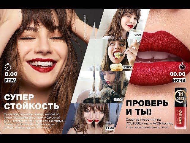 ОБЗОР 12/2019 КАТАЛОГА AVON ЧАСТЬ 1