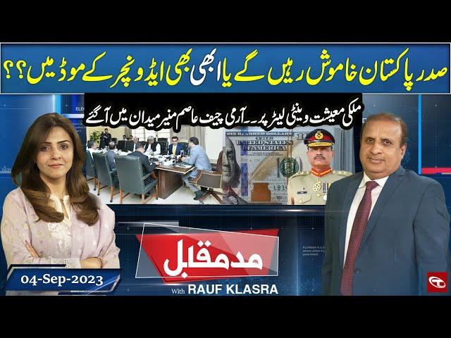 Mad e Muqabil With Rauf Klasra | 04 September 2023 | Talon News HD