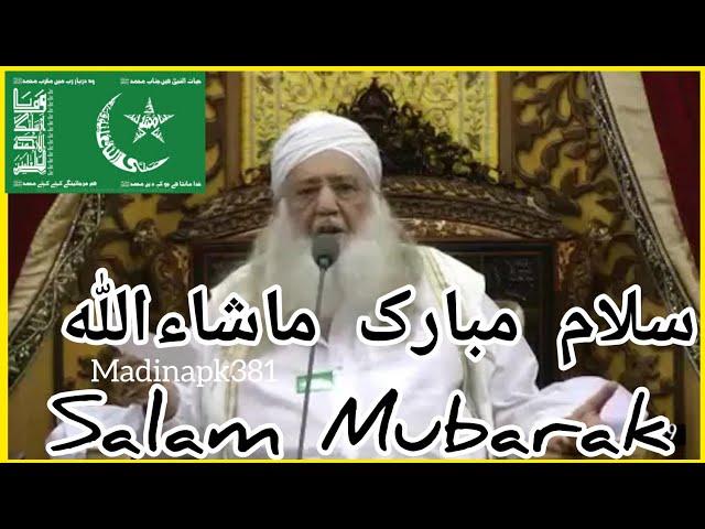 idreesia Salam Mubarak | Silsila idreesia Sheikh amin Multan 381A taleem and naat | 381A New mehfil