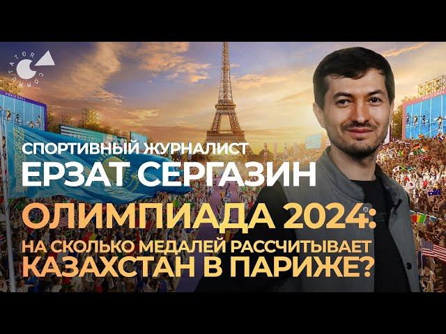 Что со СПОРТОМ? Олимпиада-2024: ждем МЕДАЛЕЙ и надеемся на ЧУДО