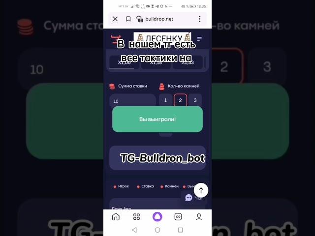 Топовые тактики на Bulldrop || Проверка буллдроп || Краш || сапёр || башня || колесо || лесенка ||