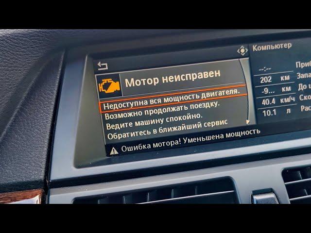 ОШИБКА ПО МОТОРУ BMW X5 E70 / сломалась в дороге / Лена Ветер / Тверь / бмв / Х5 e70 /  бумеровод