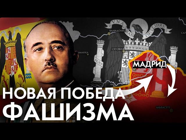 Как в Испании победил Франко. Гражданская война в Испании.