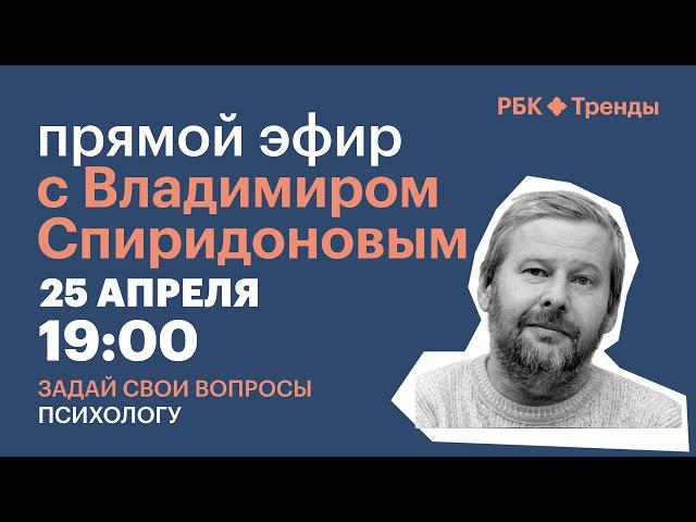 Владимир Спиридонов отвечает на вопросы подписчиков: о фейках и теориях заговора