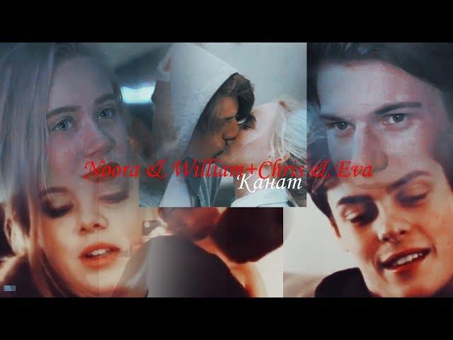 Noora & William+Chris & EvallКанат+(Collab Sony Lazzaro)