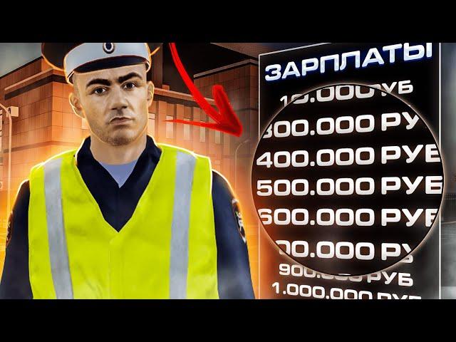 КАКИЕ ЗАРПЛАТЫ в ГОССАХ ? ЭТО ЧИТ НА ФАРМ БАБКА ЕПТА !!! RADMIR RP | HASSLE ONLINE