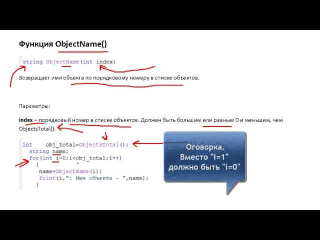 Функции работы с графическими объектами - Часть 3 из 3 (MQL4)