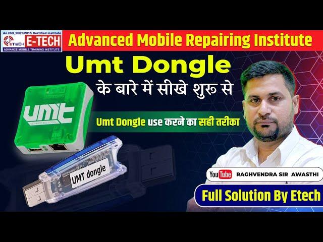 Umt Dongle के बारे में सीखे शुरू से | Umt Dongle use करने का सही तरीका | Etech Institute