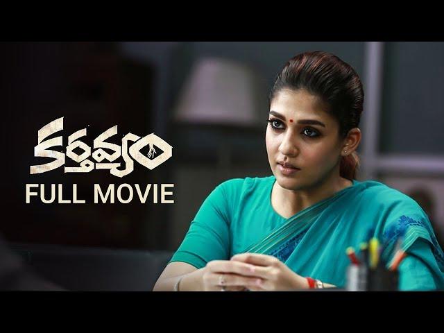 Karthavyam - Telugu Full Movie | Nayanthara | Gopi Nainar | Ghibran