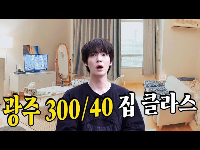 Seoul Can't Match the Level of Gwangju Studio Apartments | Ahn Jaehyun in Gwangju