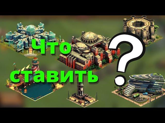 СОшечные ВС. То, что необходимо знать! Forge of empires.