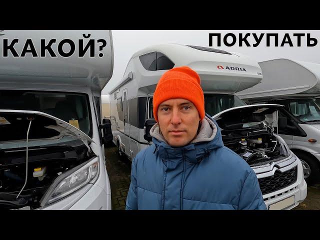 ПОКУПАЕМ АЛЬКОВНЫЙ АВТОДОМ ДЛЯ БОЛЬШОЙ СЕМЬИ