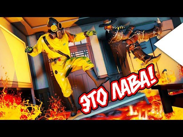 ПОЛ - ЭТО ЛАВА CHALLENGE!!!  ЖАРКОЕ ВЫЖИВАНИЕ В HOT LAVA