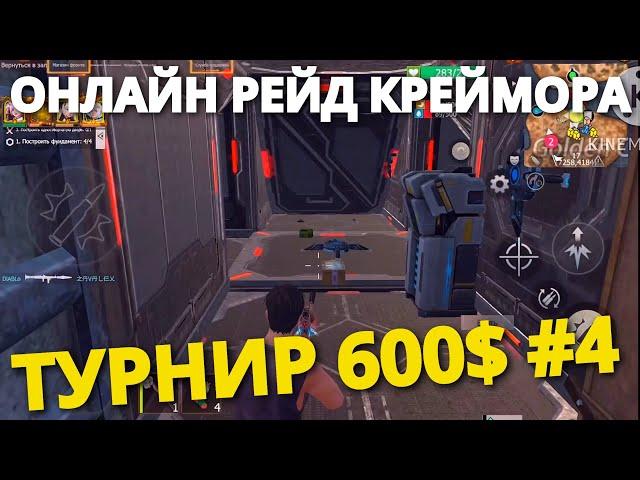 tournament 600$ online raid part 3 Last island of Survival #LIOS#LDRS#RustMobile#lios