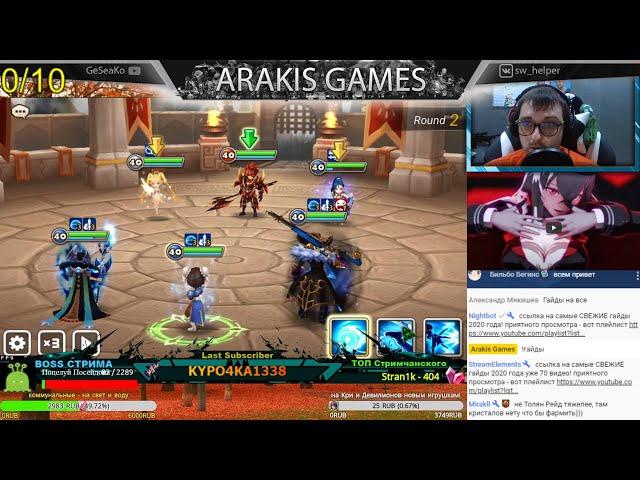 Аккаунт с 46 Первачами и 5 ЛД + ГВшка | Summoners War