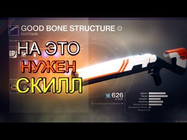 Оружие в Destiny 2— Красивые Черты