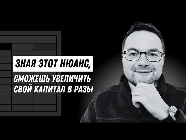 Как создать капитал используя сложный процент?