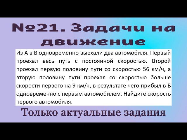 ОГЭ по математике. Вторая часть - 21-е задания