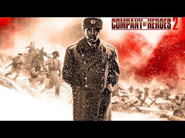  ДЯДЯ ПЕЙН ИДЁТ НА ВОЙНУ | Company of Heroes 2