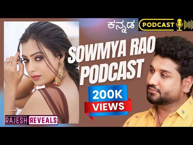 ನಿನಗೆ ಅವಕಾಶ ಕೊಟ್ಟರೆ ನನಗೆ ಏನು ಕೊಡ್ತಿಯಾ ?| Rajesh Reveals Ft.Sowmya Rao | EP 57 | Rajesh