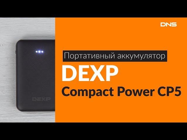 Распаковка портативного аккумулятора DEXP Compact Power CP5 / Unboxing DEXP Compact Power CP5