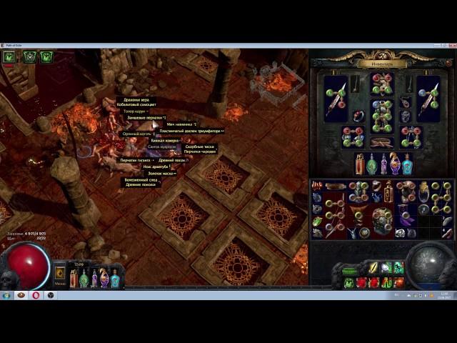 Path of Exile - Призрачный Бросок 2.6