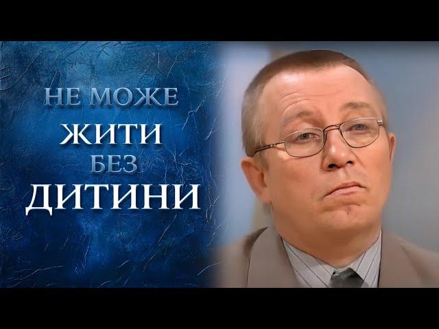 МАТЬ МОНСТР? Почему ребёнку лучше быть с отцом? | "Говорить Україна"  Архів